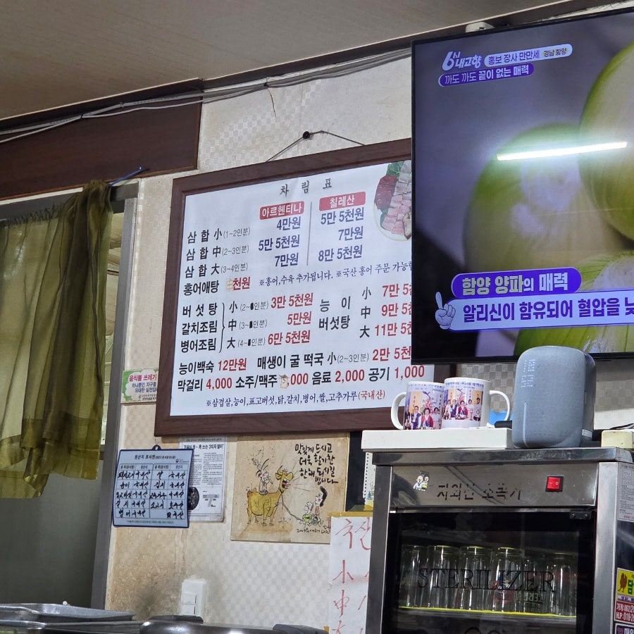 옥자삼합 사진 4