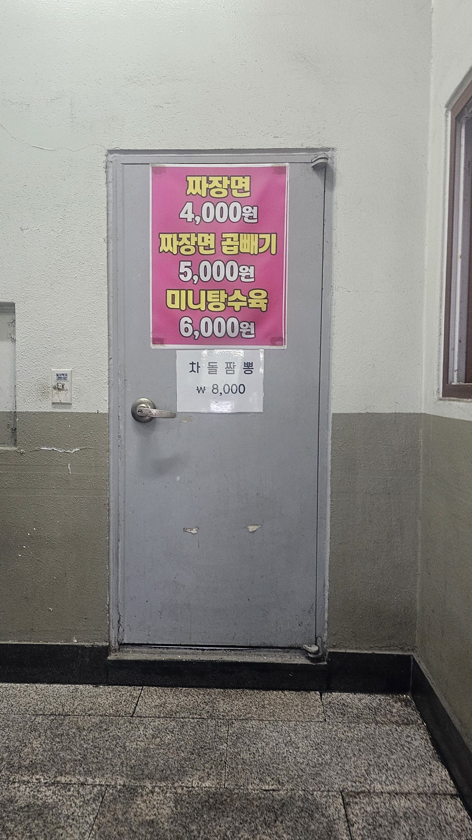 스피드반점 사진 3
