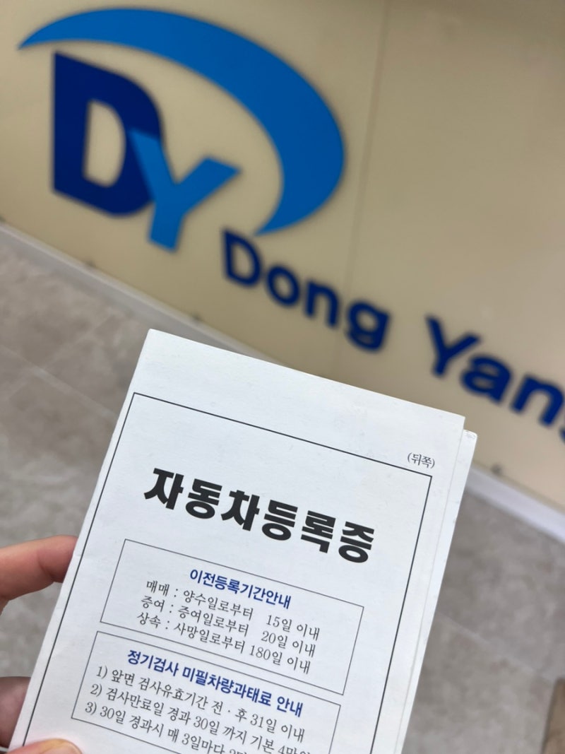 안산 자동차검사소 예약없이 검사받은 후기