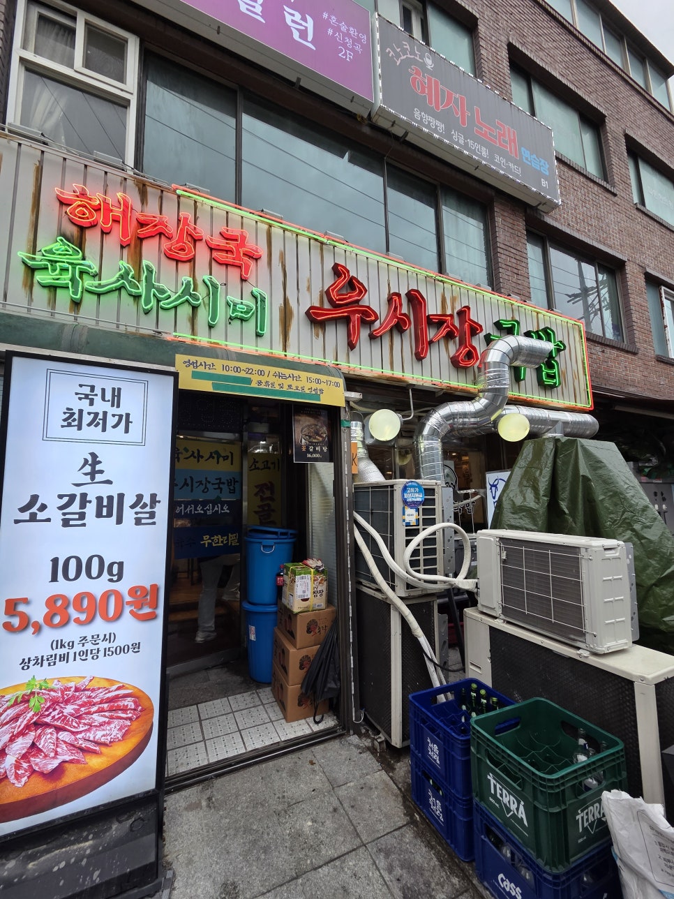 Usijanggukbap photo 1
