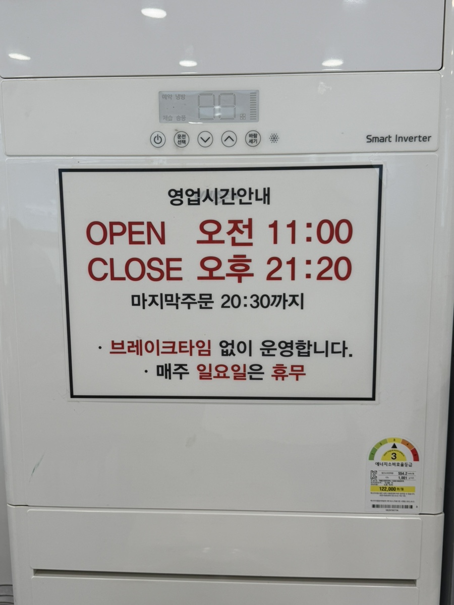 북새통 대전본점 사진 6
