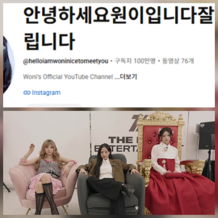  리센느 원이 미나미 제나 리브 메이 유튜브 100만 돌파 근황