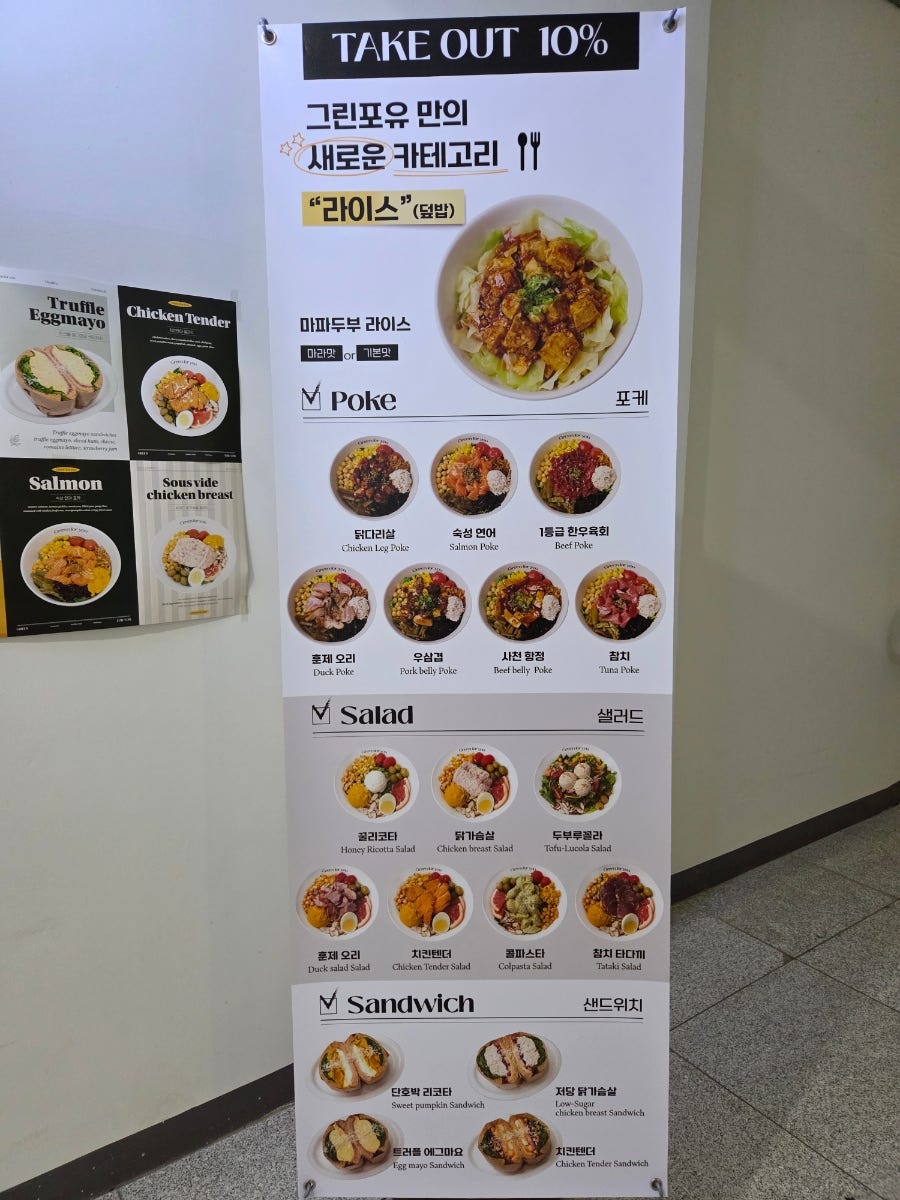 그린포유 기흥점 사진 4