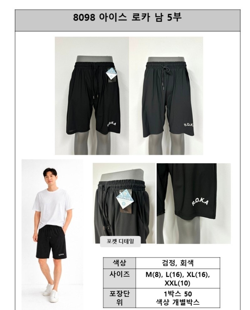 로카티 로카바지 Roka 옷