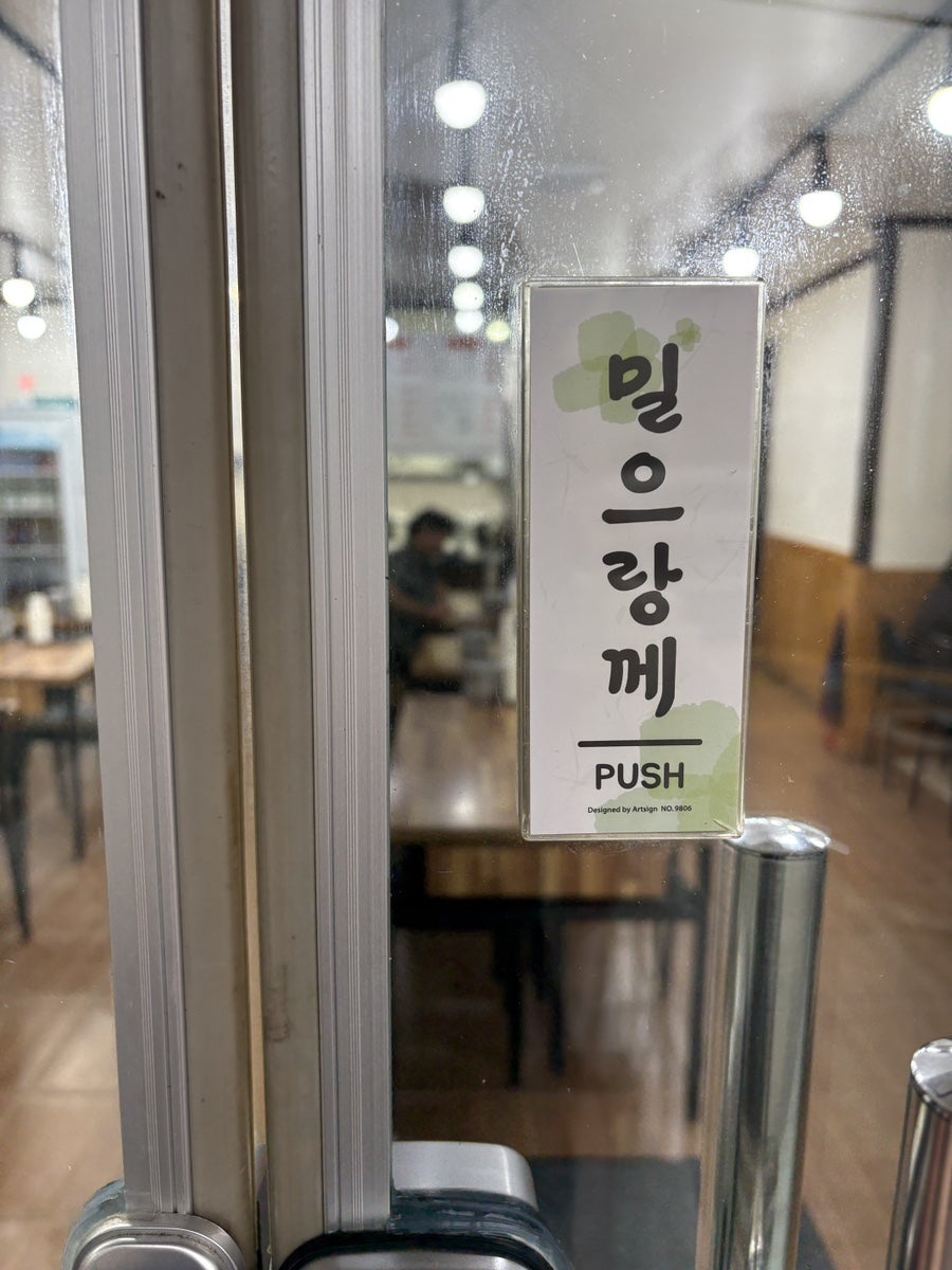 Gimseonsujjamppong photo 3