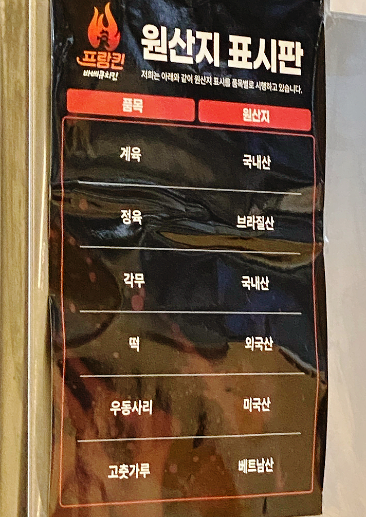 왕킹통닭 직영1호점 사진 4