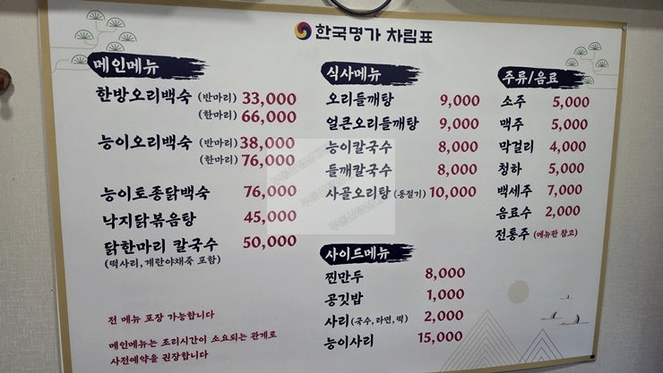 한국명가 사진 3