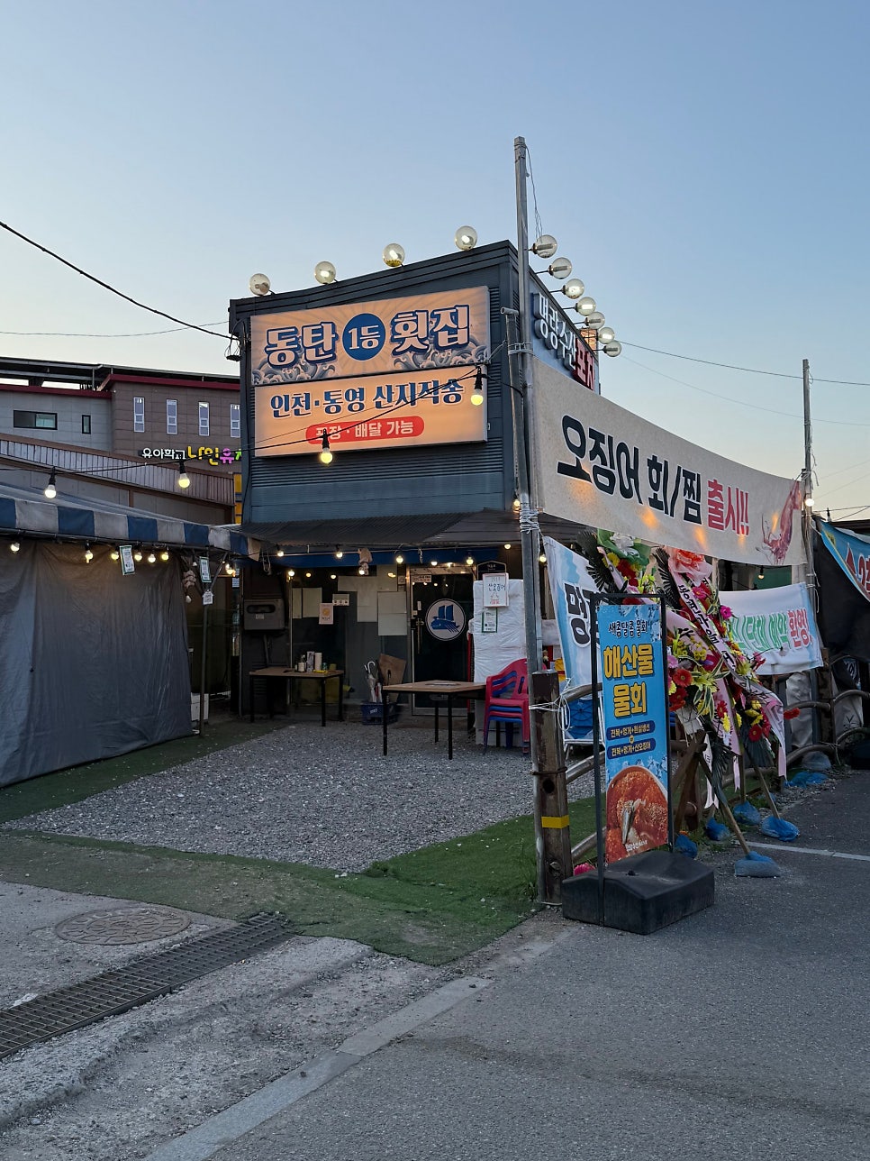 명량수산포차 사진 3