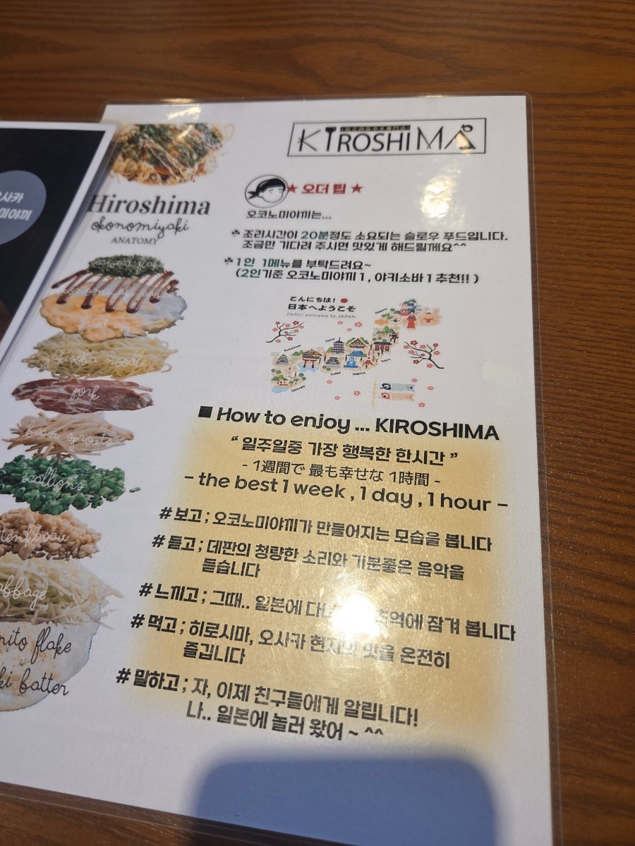 기로시마오코노미야끼 사진 6