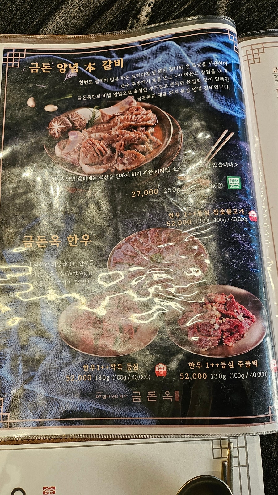 Geumdonok Jamsiljeom photo 3
