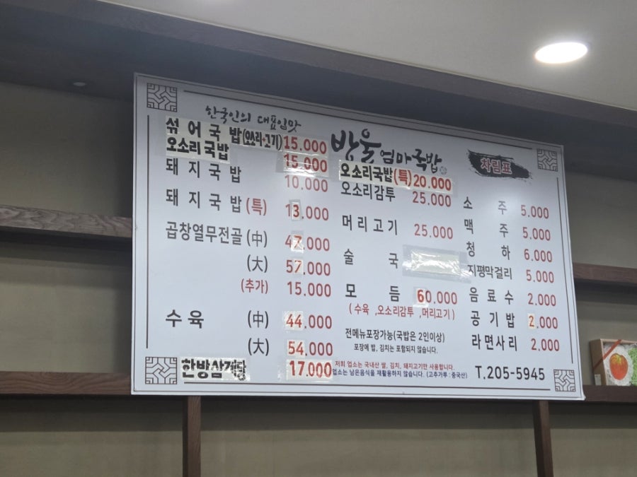 방울엄마국밥 사진 2