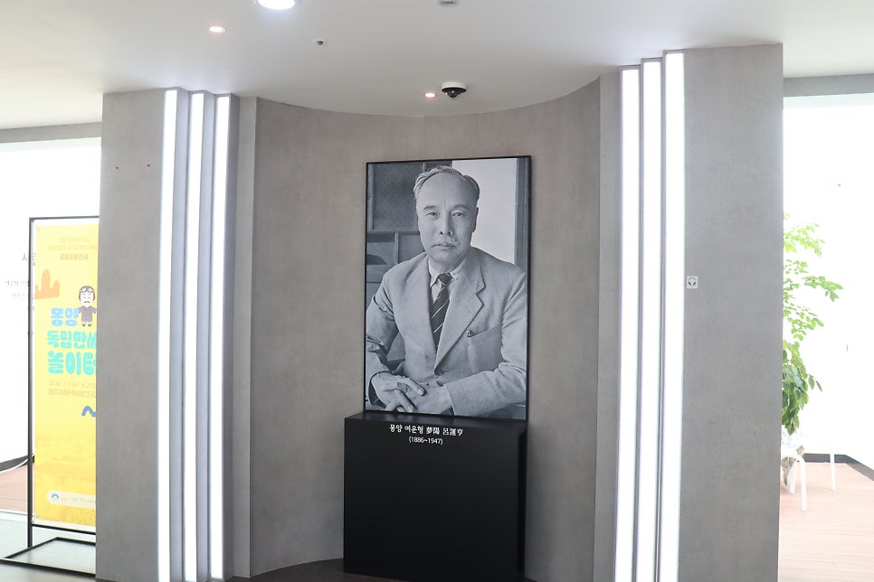 몽양기념관 사진 3