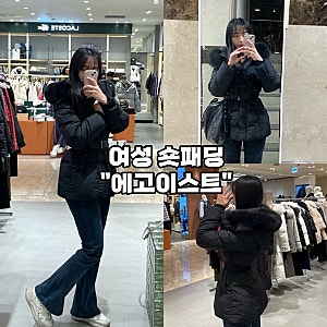 [여자친구 생일성물 추천-에고이스트] 수지 패딩으로 유명한 폭스퍼 숏패딩 블랙 강남신세계....