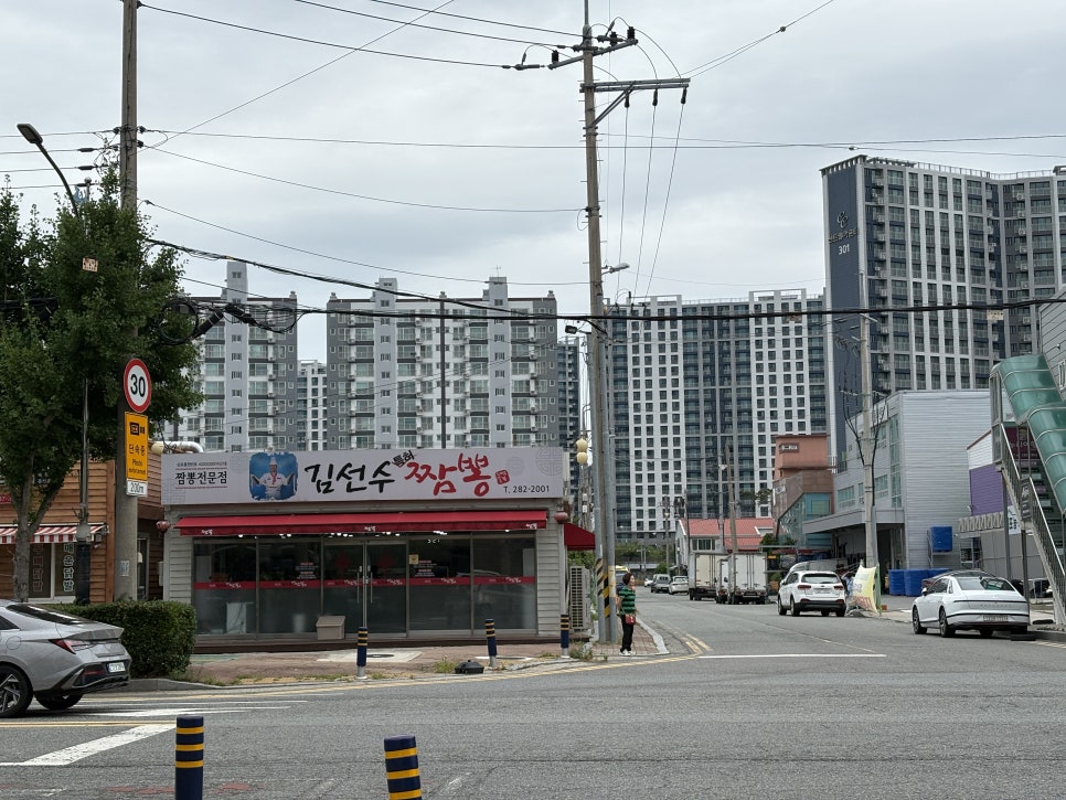 Gimseonsujjamppong photo 2
