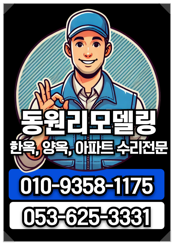 한옥집 사진 1