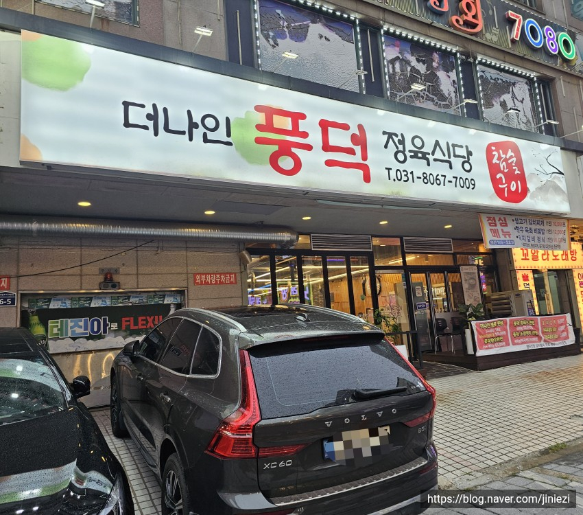 풍덕정육식당 사진 1