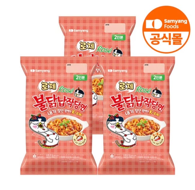 로제 불닭 납작 당면 맵부심 있는 엄마가 먹은 후기