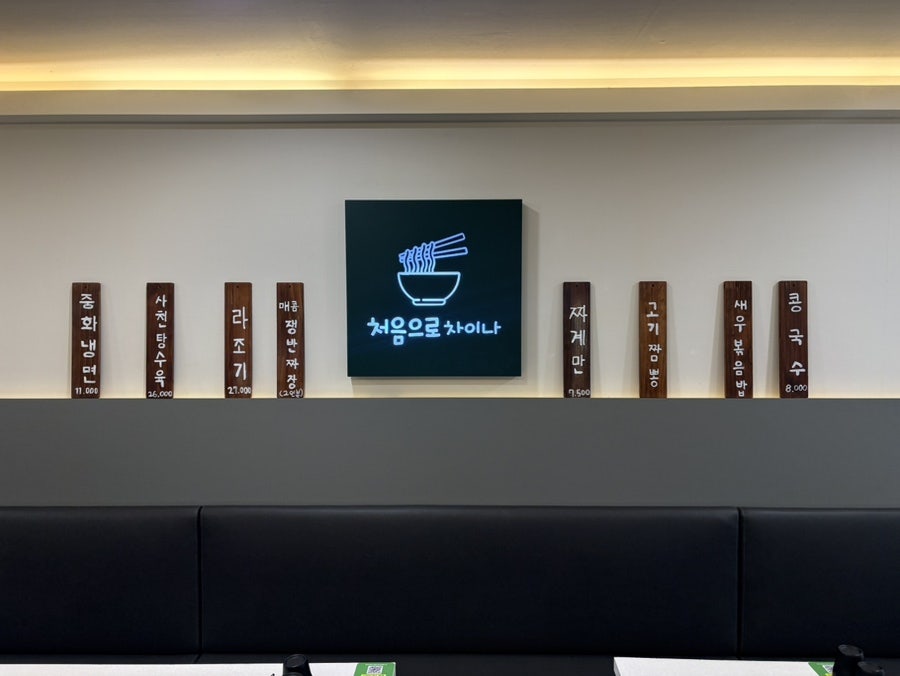 처음으로차이나 사진 4