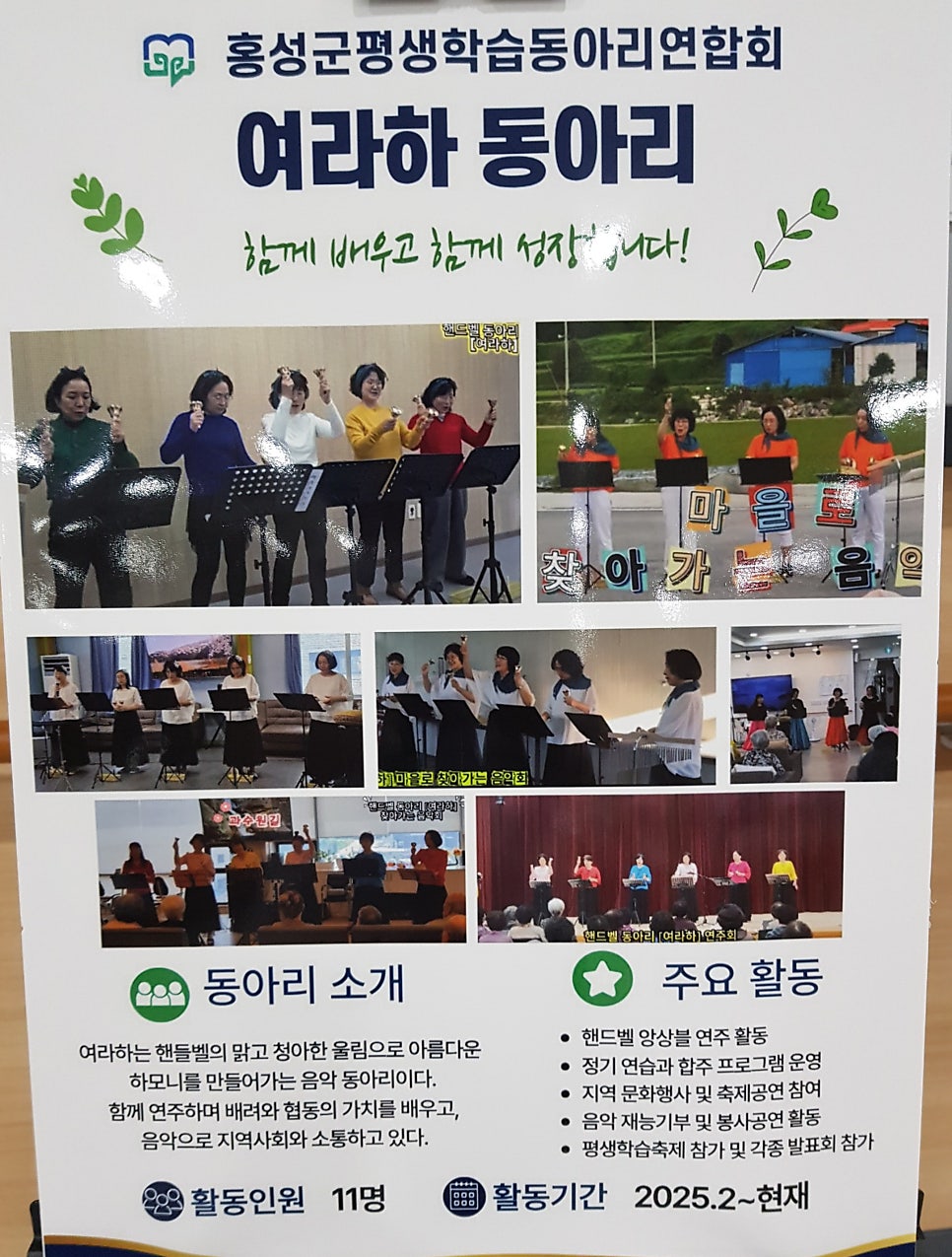한마당 사진 2