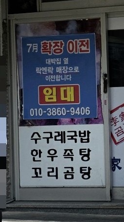 이가곰탕 사진 5