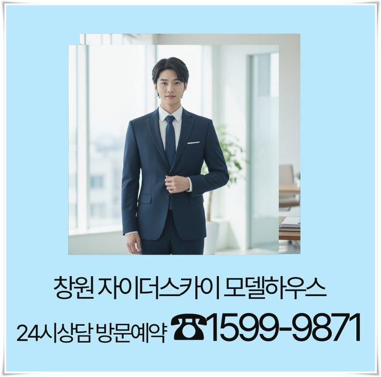 24시상담 전매 평면도 입주 <b>커뮤니티</b> 중앙동 미분양 아파트정보