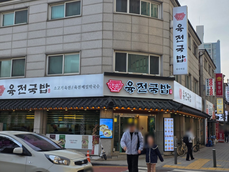 육전국밥 수원화서역점 사진 3