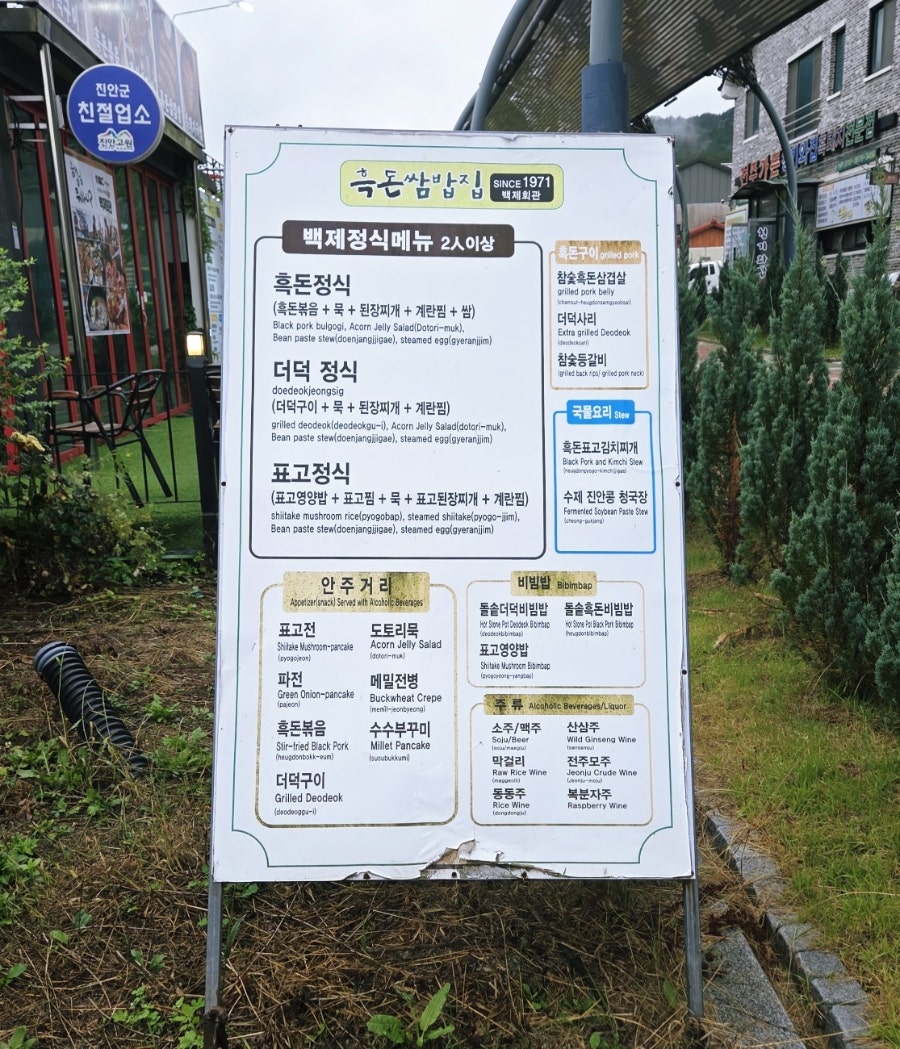 백제회관 사진 5