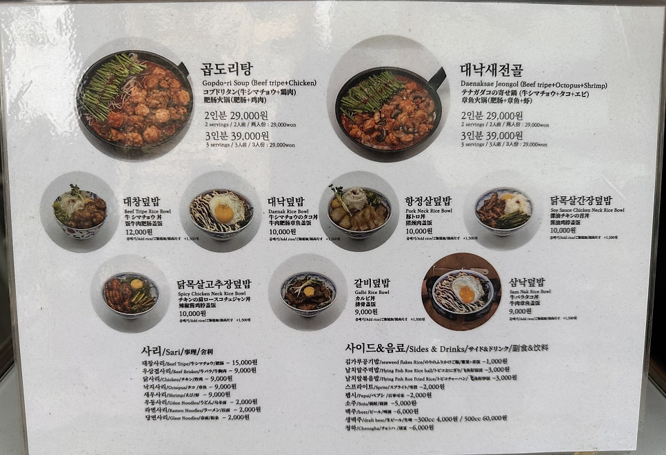 대낚식당 사진 1