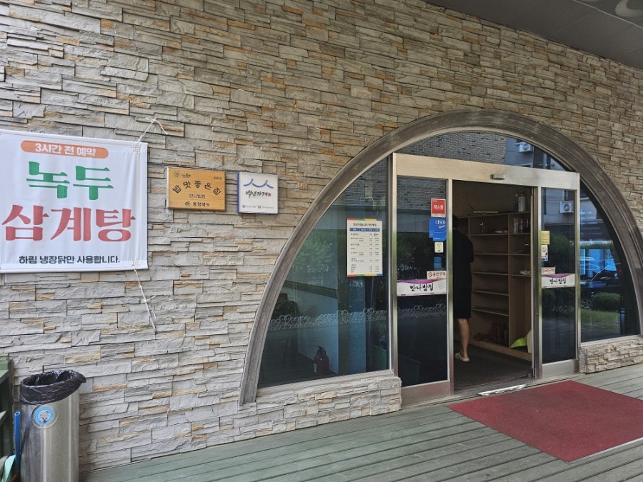 만나밥집 사진 2