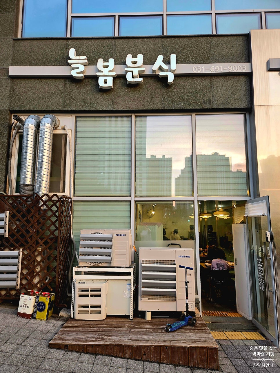 늘봄분식 사진 1