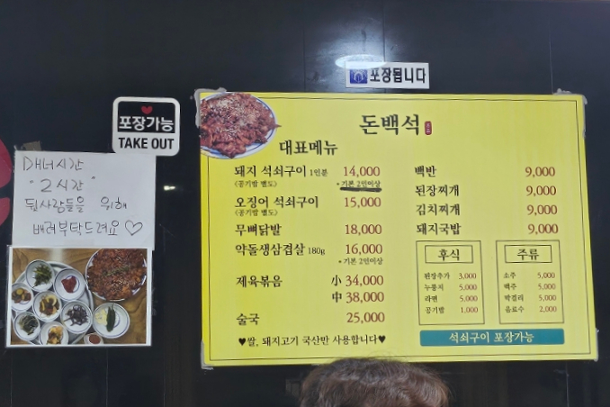 돈백석 사진 4