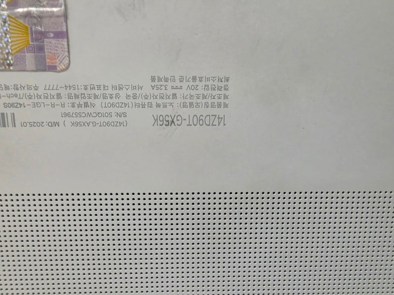 [용산 노트북 액정수리] LG 그램 14zd90t-gx56k 화면 파손, 당일 정품 액정 교체 후기