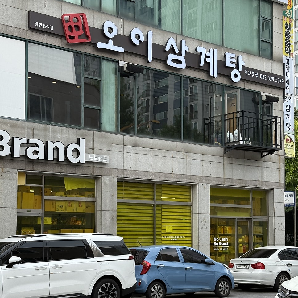 오이시 사진 1