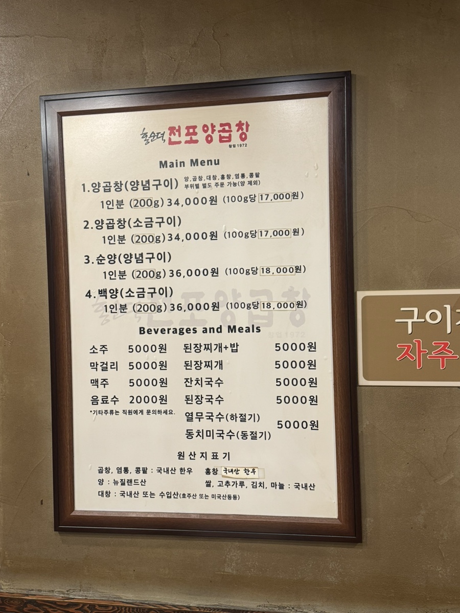 홍순덕전포양곱창 사진 5