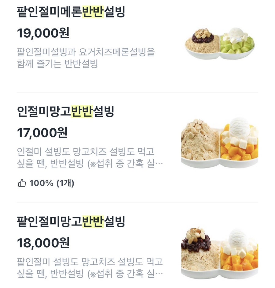 설빙 태평점 사진 3