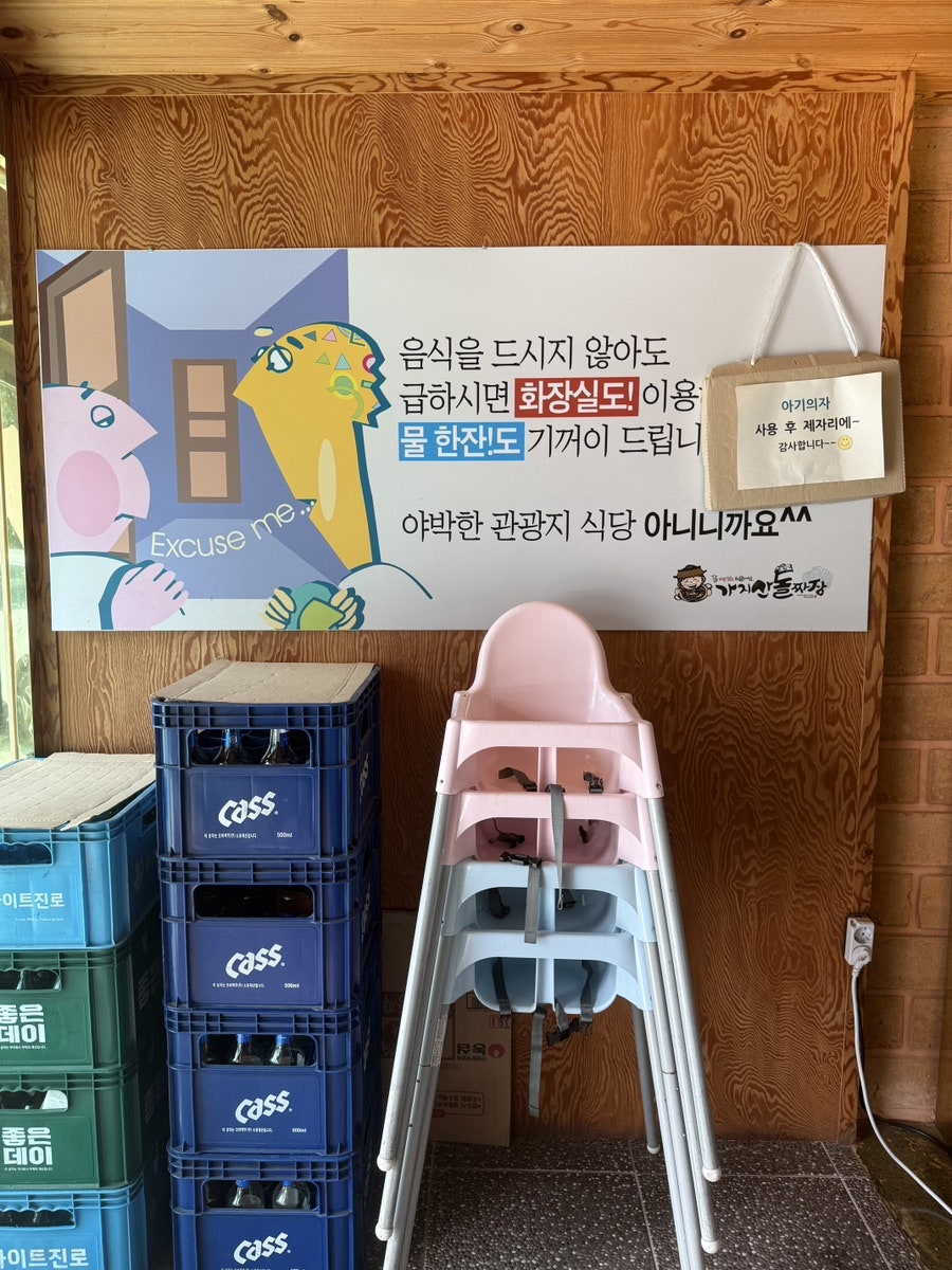 가지산돌짜장 사진 3