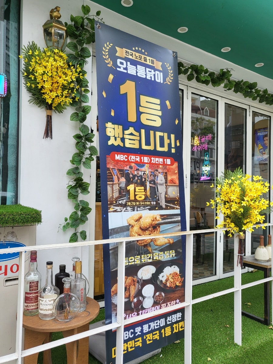 오늘통닭 부산용호점 사진 4