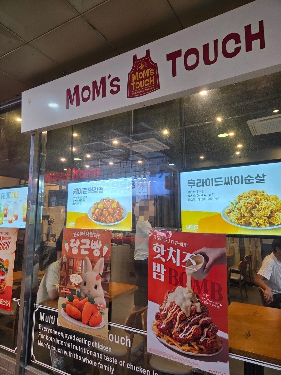 맘스터치 광주첨단점 사진 3