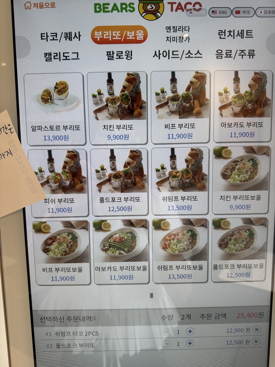 베어스타코 수지동천점 사진 5