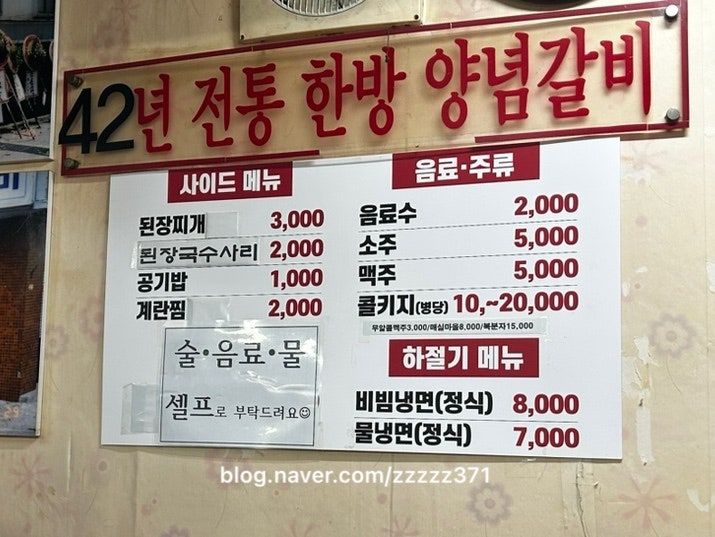 장원숯불갈비 사진 4