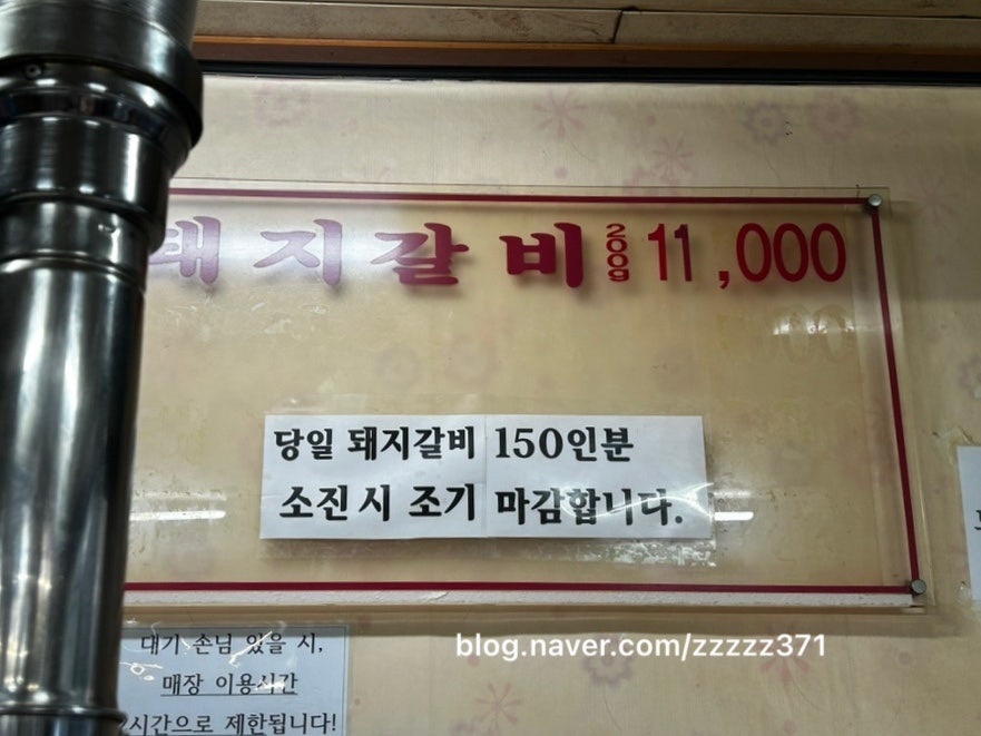 장원숯불갈비 사진 3