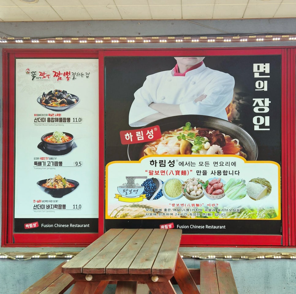 하림성 사진 3