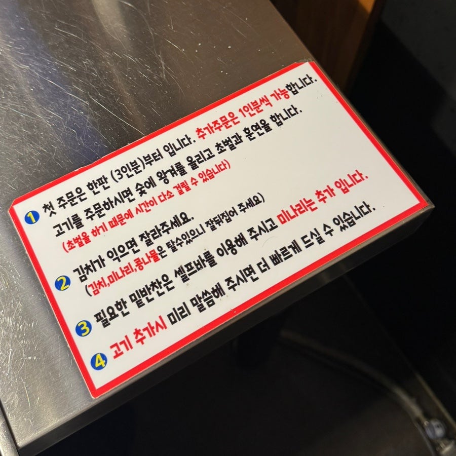 할매솥뚜껑삼겹살 기흥구청점 사진 6