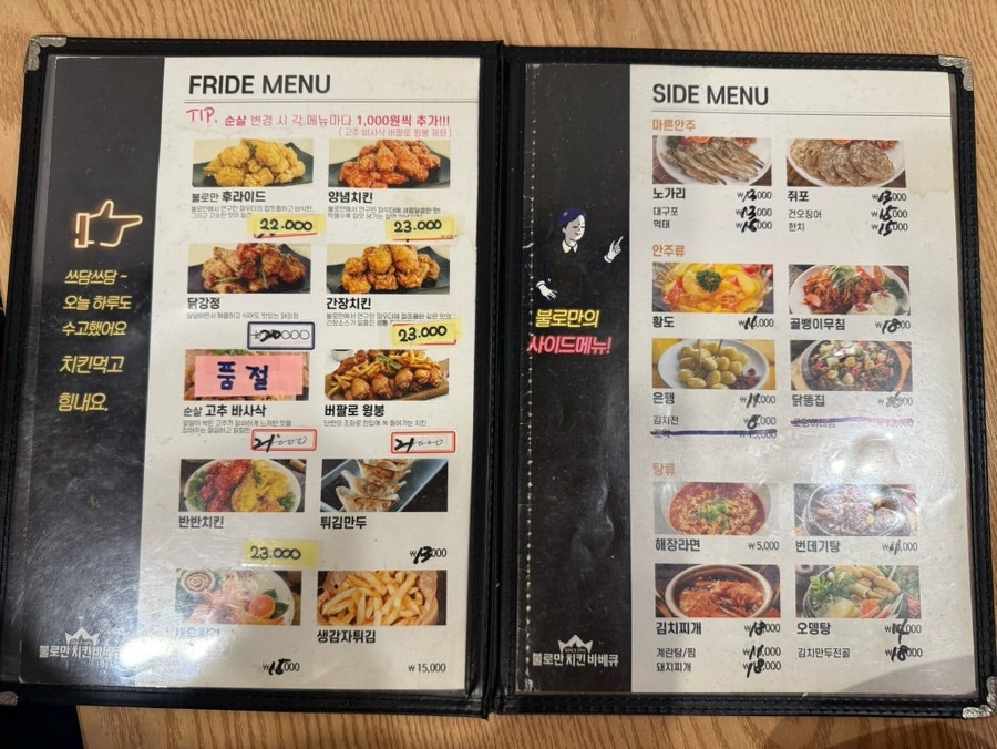 불로만치킨바베큐 개봉점 사진 5