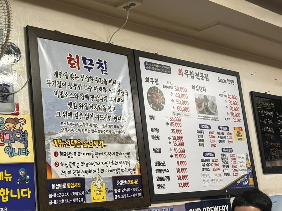 허심탄회 사진 2