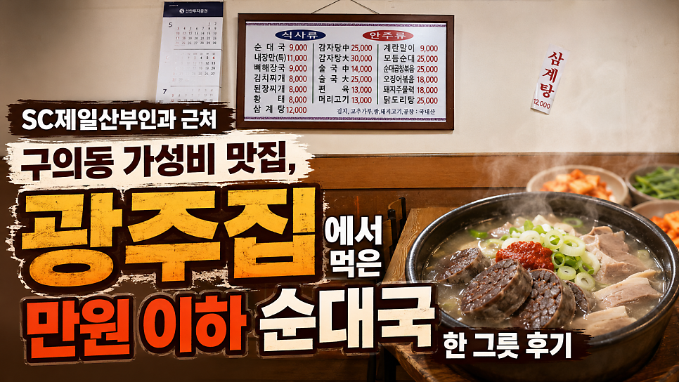 광주집 사진 1