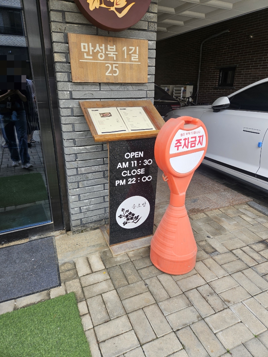 솜초밥 사진 2