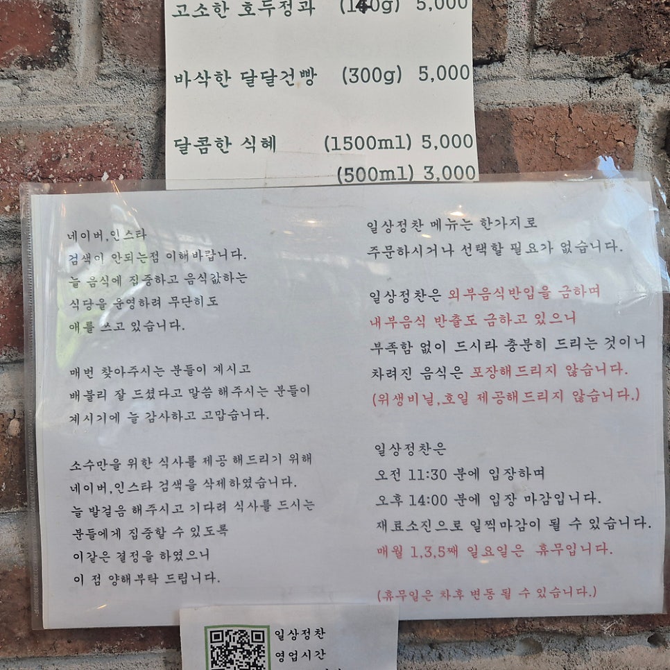 일상정찬 사진 2