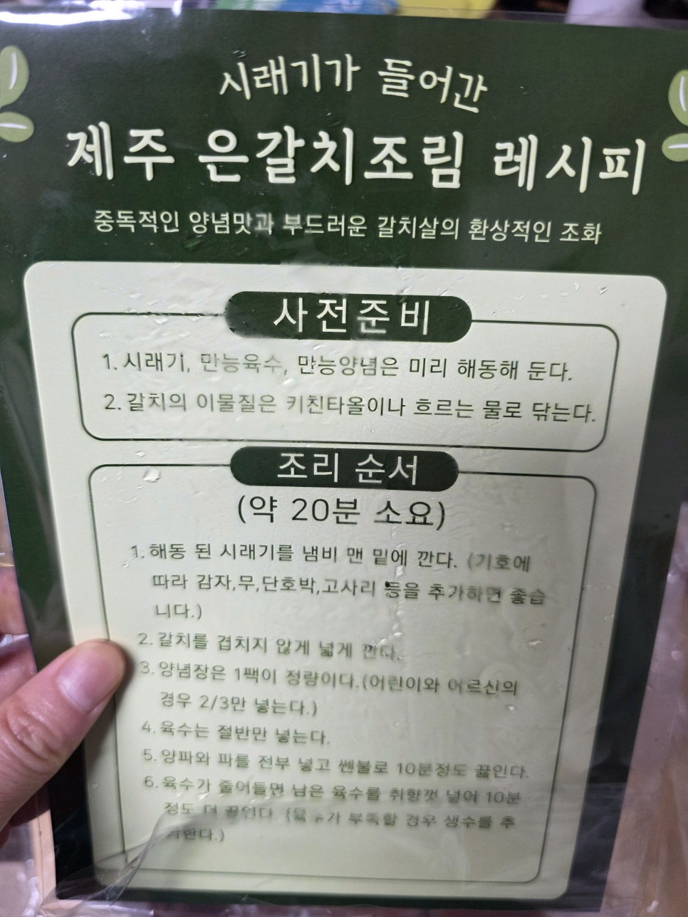 제주은갈치 사진 4