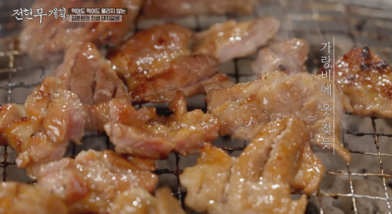 전현무계획3 서교동 돼지갈비 어디? 김준현이 6인분도 거뜬하다는 그 맛집은?